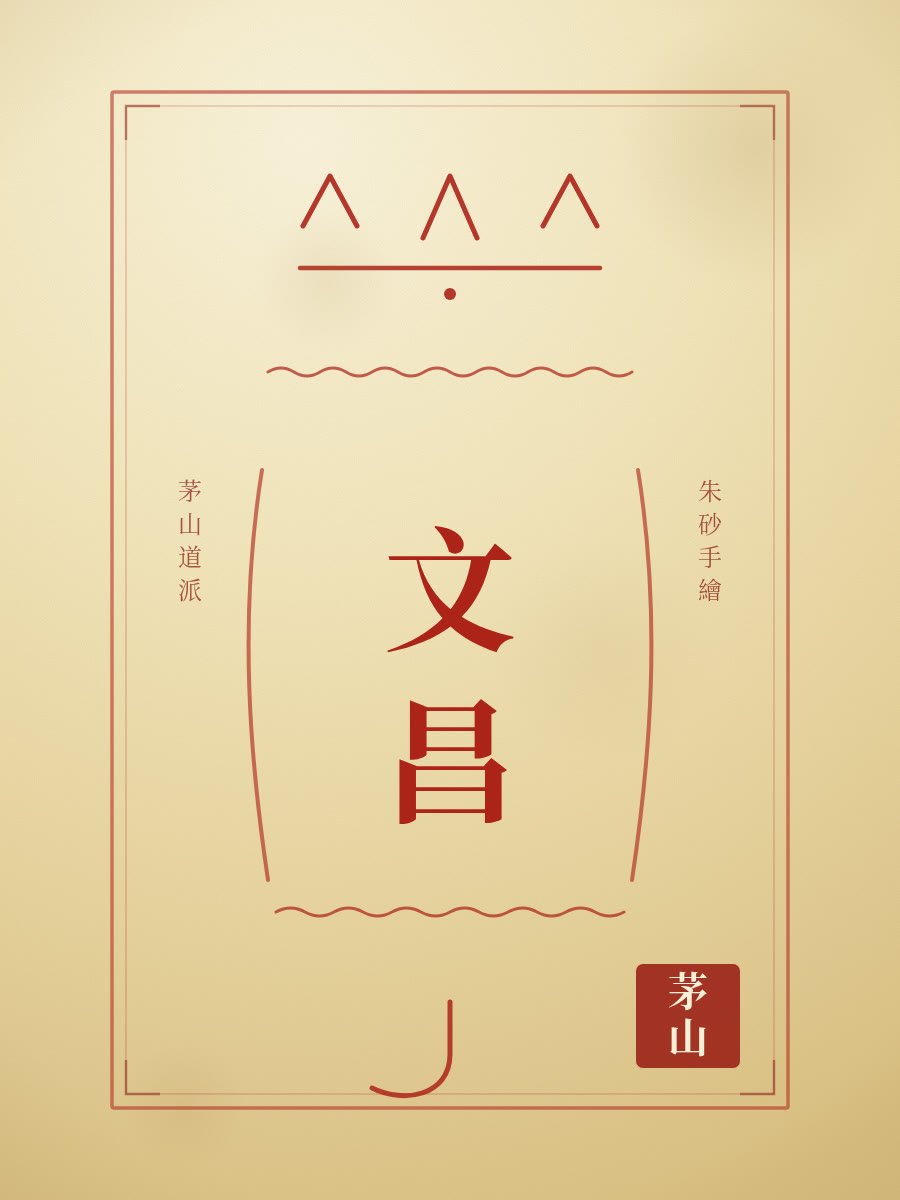 Study Blessing Talisman
